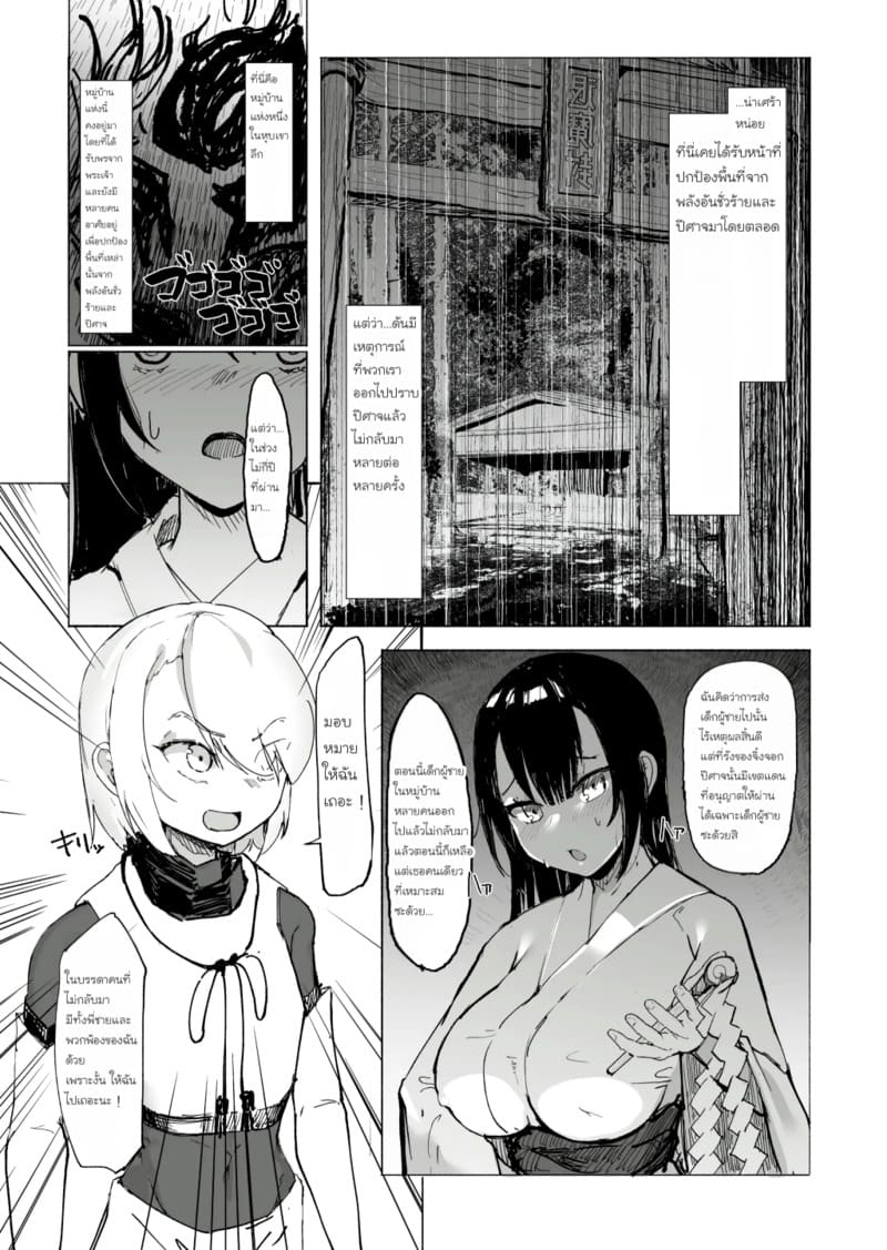 สูญสิ้นวิญญาณจิ้งจอกปีศาจ